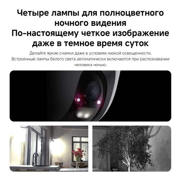 Камера видеонаблюдения IP Xiaomi CW400 EU Wi-Fi 2.8-2.8мм цв. корп.:белый/черный (BHR7624GL)