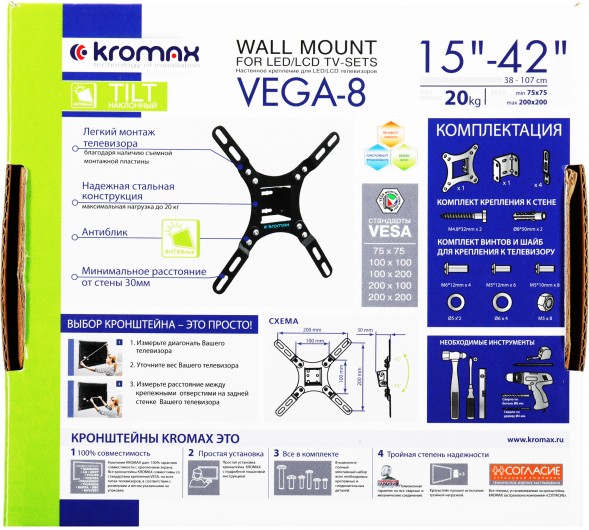 Кронштейн для телевизора Kromax VEGA-8 черный 15&amp;quot;-42&amp;quot; макс.15кг настенный наклон