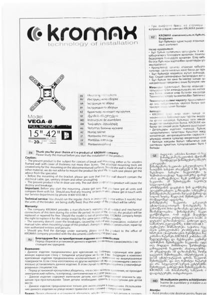 Кронштейн для телевизора Kromax VEGA-8 черный 15&amp;quot;-42&amp;quot; макс.15кг настенный наклон