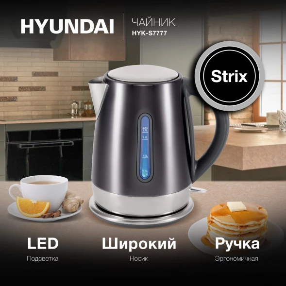 Чайник электрический Hyundai HYK-S7777 1.7л. 2200Вт графит/серебристый корпус: стекло