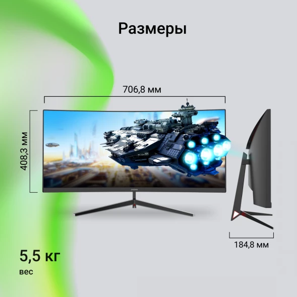 Монитор Digma 29.5&amp;quot; Overdrive 30A510F черный VA LED 1ms 21:9 HDMI матовая 300cd 178гр/178гр 2560x1080 200Hz DP 2K USB 4.3кг