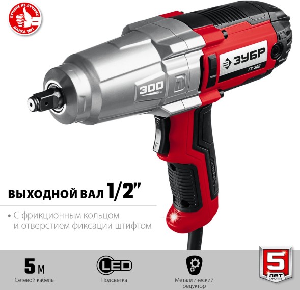Гайковерт Зубр ГС-300 350Вт патрон:квад.1/2&amp;quot;