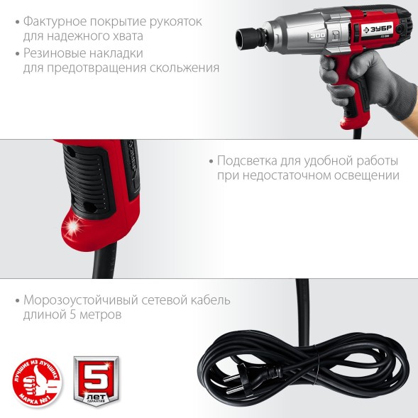 Гайковерт Зубр ГС-300 350Вт патрон:квад.1/2&amp;quot;