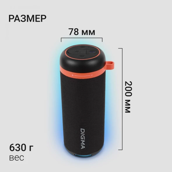 Колонка порт. Digma D-PS1521 черный 16W 2.0 BT 10м 1800mAh (PS1521B)