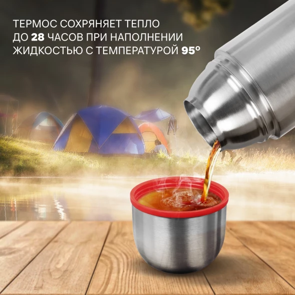 Термос Starwind 20-750 0.75л. серебристый/красный картонная коробка
