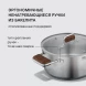Кастрюля Rondell Fjord RDS-1791 3.2л. d=20см (с крышкой) стальной