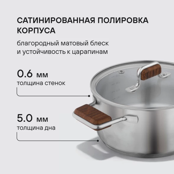 Кастрюля Rondell Fjord RDS-1791 3.2л. d=20см (с крышкой) стальной