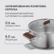 Кастрюля Rondell Fjord RDS-1791 3.2л. d=20см (с крышкой) стальной