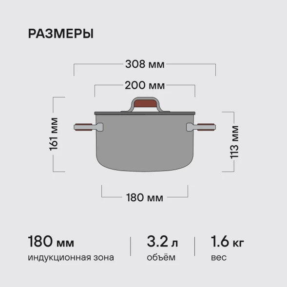 Кастрюля Rondell Fjord RDS-1791 3.2л. d=20см (с крышкой) стальной