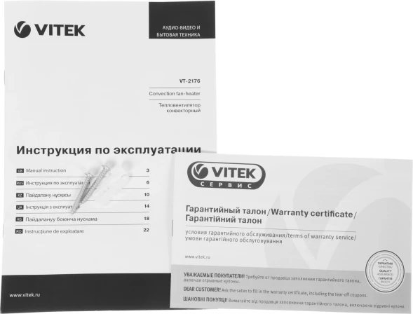 Конвектор Vitek VT-2176 1600Вт