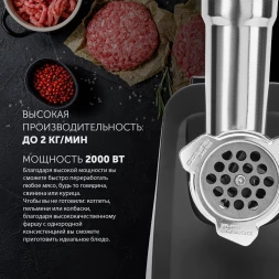 Мясорубка Polaris PMG 2078 RUS 2000Вт черный