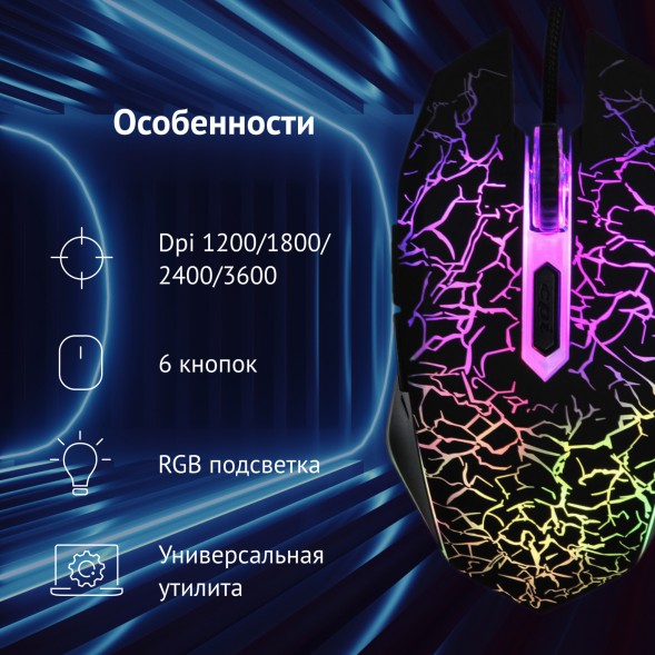 Мышь Оклик 905G INVASION черный оптическая (3600dpi) USB для ноутбука (6but)