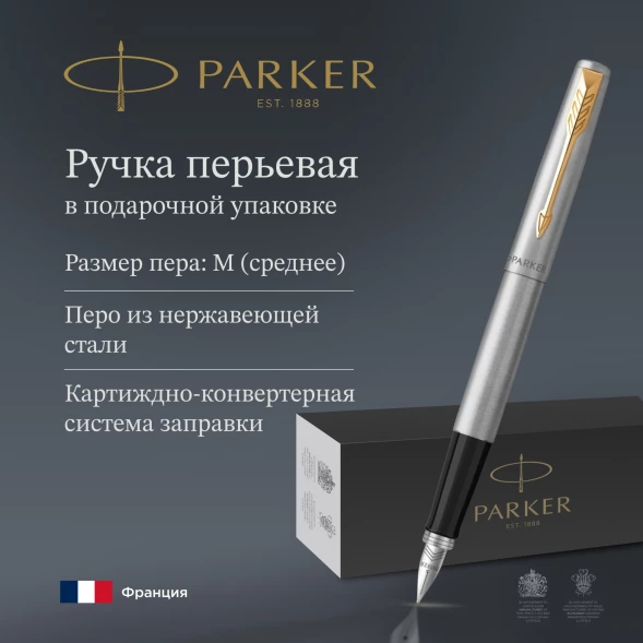 Ручка перьев. Parker Jotter Core F691 (2030948) Stainless Steel GT M сталь нержавеющая подар.кор.