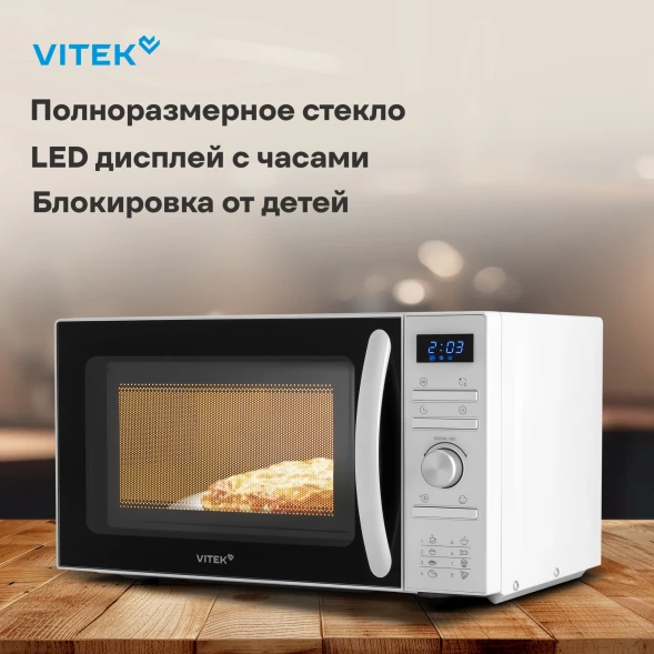 Микроволновая Печь Vitek VT-MW0320 20л. 700Вт белый