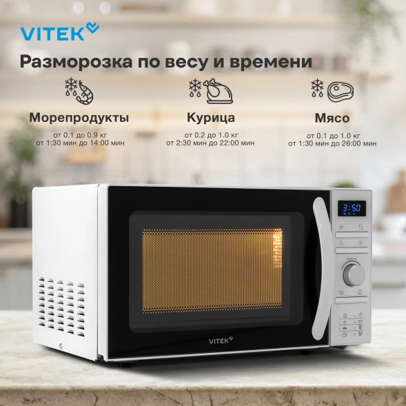 Микроволновая Печь Vitek VT-MW0320 20л. 700Вт белый