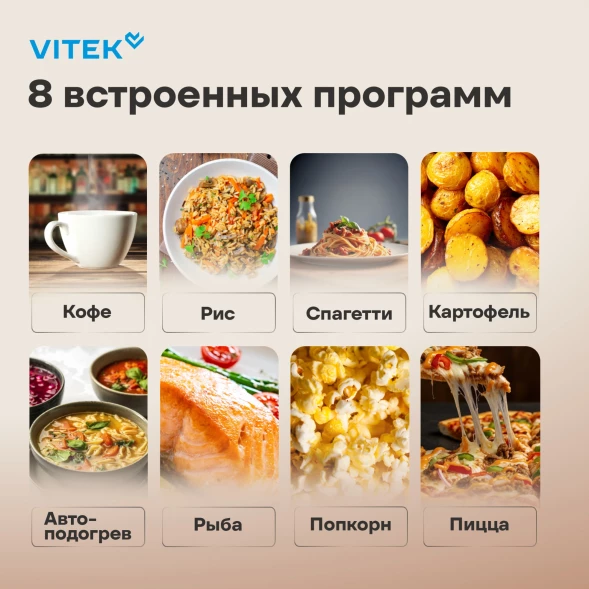 Микроволновая Печь Vitek VT-MW0320 20л. 700Вт белый
