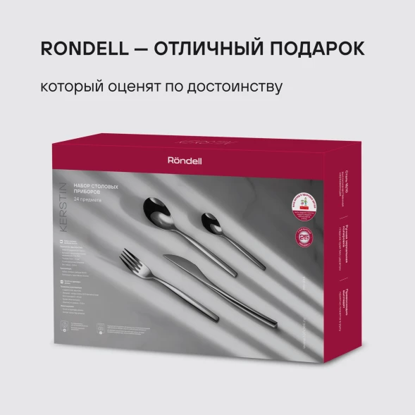 Набор столовых приборов Rondell Kerstin RD-245 набор из 24предм. стальной