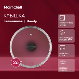 Крышка Rondell Handy RDA-1687 d=26см крыш.прозрачный руч.черная