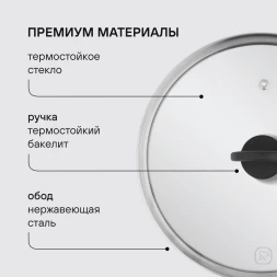 Крышка Rondell Handy RDA-1687 d=26см крыш.прозрачный руч.черная