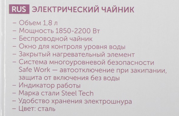 Чайник электрический Scarlett SC-EK21S88 1.8л. 2200Вт черный/серебристый корпус: металл