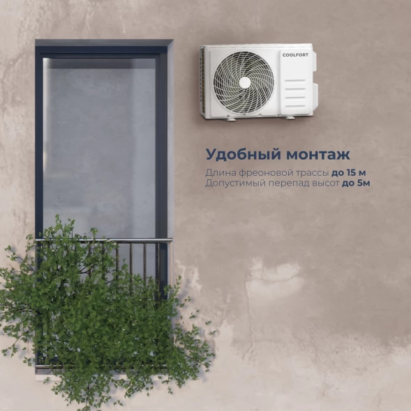 Сплит-система Coolfort CF-4102 белый