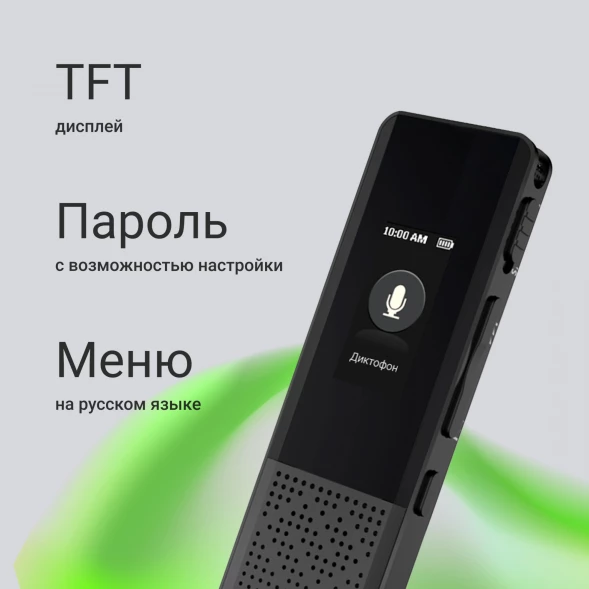 Диктофон Цифровой Digma DiVoice RV70 32Gb черный