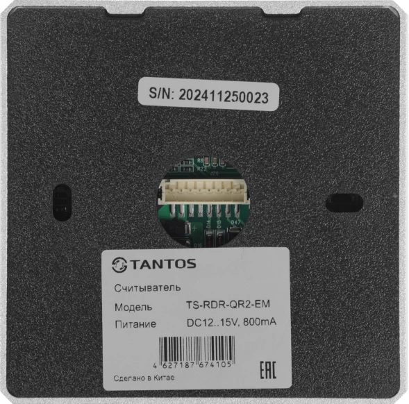 Считыватель карт Tantos TS-RDR-QR2-EM (00-00198198) внутренний