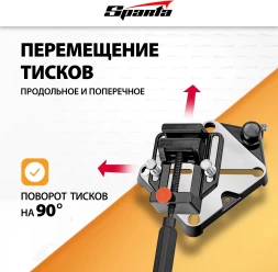 Станок для дрелей Sparta 934055