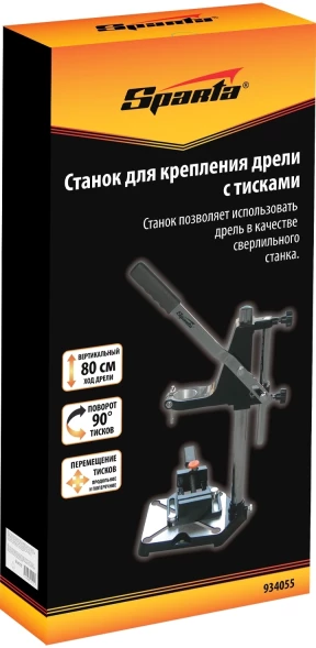 Станок для дрелей Sparta 934055