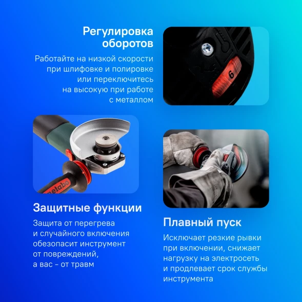 Углошлифовальная машина Metabo WEV 17-125 Quick 1700Вт 11000об/мин рез.шпин.:M14 d=125мм (600516000)