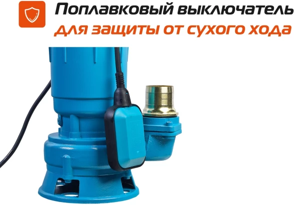 Насос фекальный Sturm! WP9780SW 800Вт 15000л/час центробежный