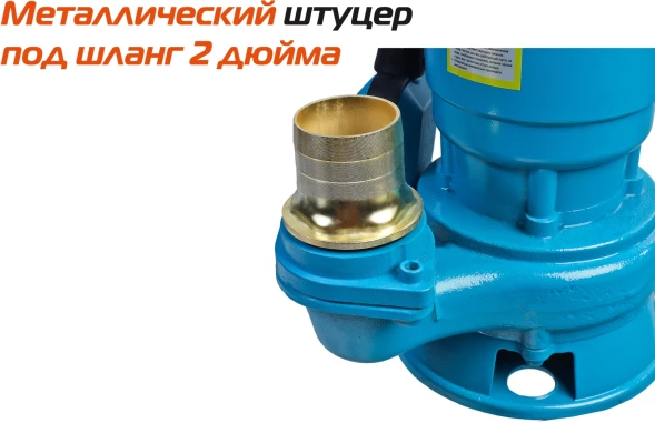 Насос фекальный Sturm! WP9780SW 800Вт 15000л/час центробежный