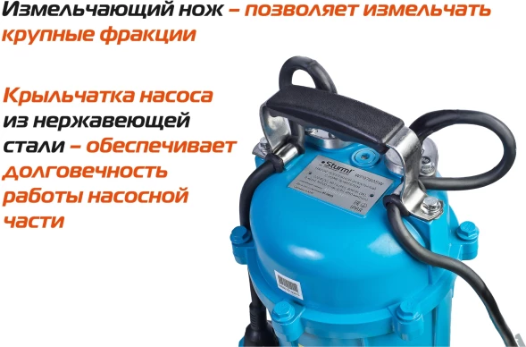 Насос фекальный Sturm! WP9780SW 800Вт 15000л/час центробежный