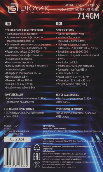 Мышь Оклик 714GM черный оптическая 7200dpi USB 6but (1620717)