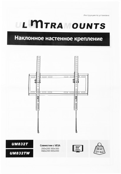 Кронштейн для телевизора Ultramounts UM832TW белый 32&amp;quot;-55&amp;quot; макс.35кг настенный наклон