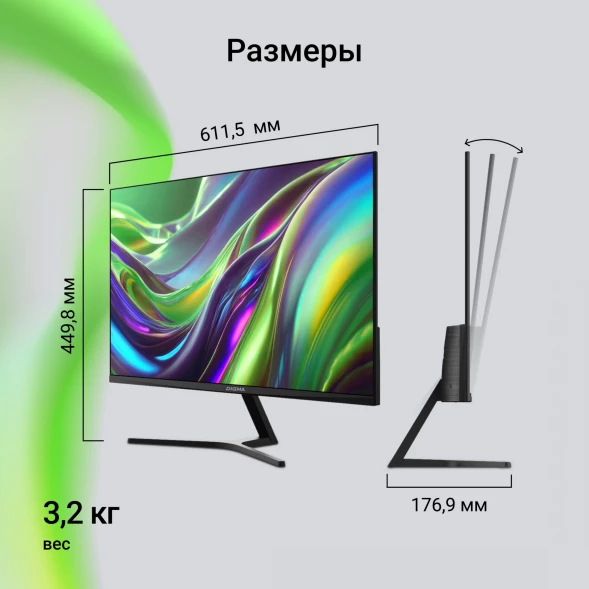 Монитор Digma 27&amp;quot; Progress 27P203F черный IPS LED 5ms 16:9 HDMI матовая 250cd 178гр/178гр 1920x1080 100Hz VGA FHD 5.8кг