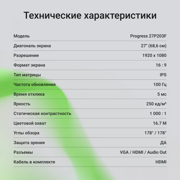 Монитор Digma 27&amp;quot; Progress 27P203F черный IPS LED 5ms 16:9 HDMI матовая 250cd 178гр/178гр 1920x1080 100Hz VGA FHD 5.8кг