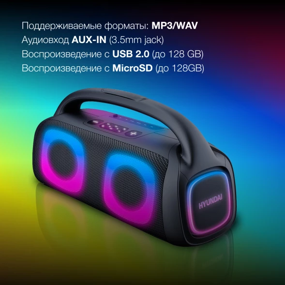 Колонка порт. Hyundai H-PS1027 черный 80W 2.0 BT 10м 3600mAh