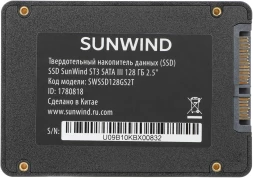 Накопитель SSD SunWind SATA-III 128GB SWSSD128GS2T ST3 2.5&amp;quot;
