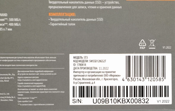 Накопитель SSD SunWind SATA-III 128GB SWSSD128GS2T ST3 2.5&amp;quot;