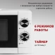 Микроволновая Печь Starwind SMW4020 20л. 700Вт белый
