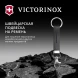 Подвеска для ремня Victorinox 4.1853 черный 70мм блистер