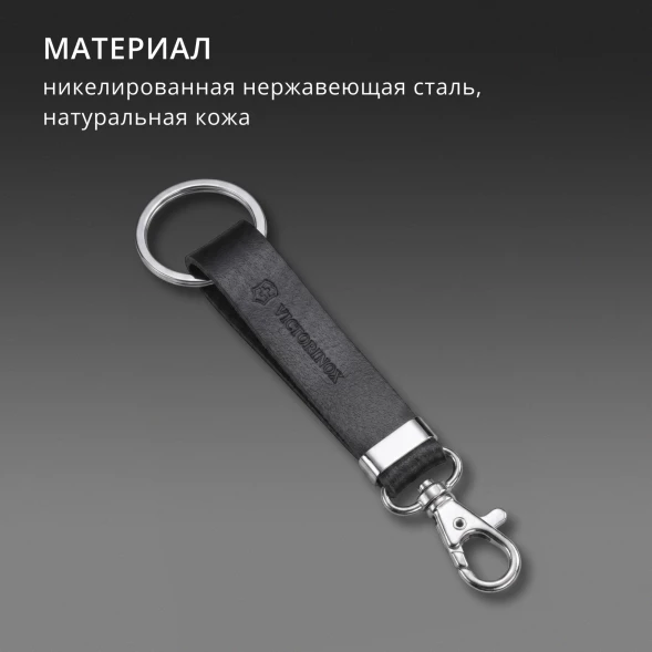 Подвеска для ремня Victorinox 4.1853 черный 70мм блистер