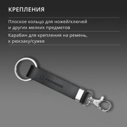Подвеска для ремня Victorinox 4.1853 черный 70мм блистер