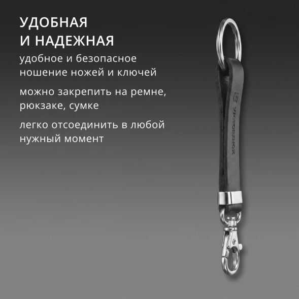Подвеска для ремня Victorinox 4.1853 черный 70мм блистер