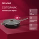 Сотейник Rondell Fjord RDA-1799 4.0л. d=28см (с крышкой) черный