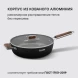 Сотейник Rondell Fjord RDA-1799 4.0л. d=28см (с крышкой) черный