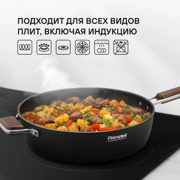 Сотейник Rondell Fjord RDA-1799 4.0л. d=28см (с крышкой) черный