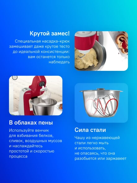 Кухонная машина Bosch Mum5 MUM58720 планетар.вращ. 1000Вт красный/серебристый