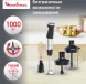 Блендер погружной Moulinex DD67L810 1000Вт серебристый/черный